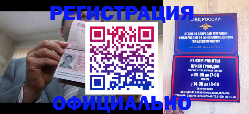 временная регистрация адрес в Нерчинске